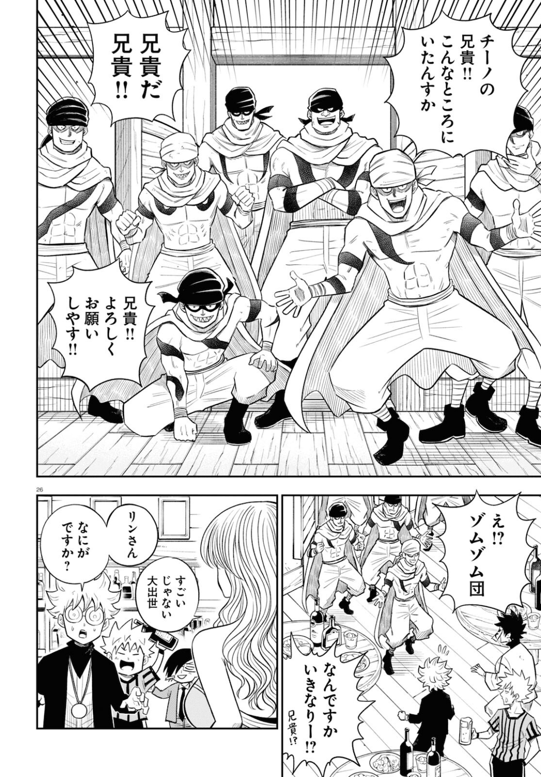 Page 26