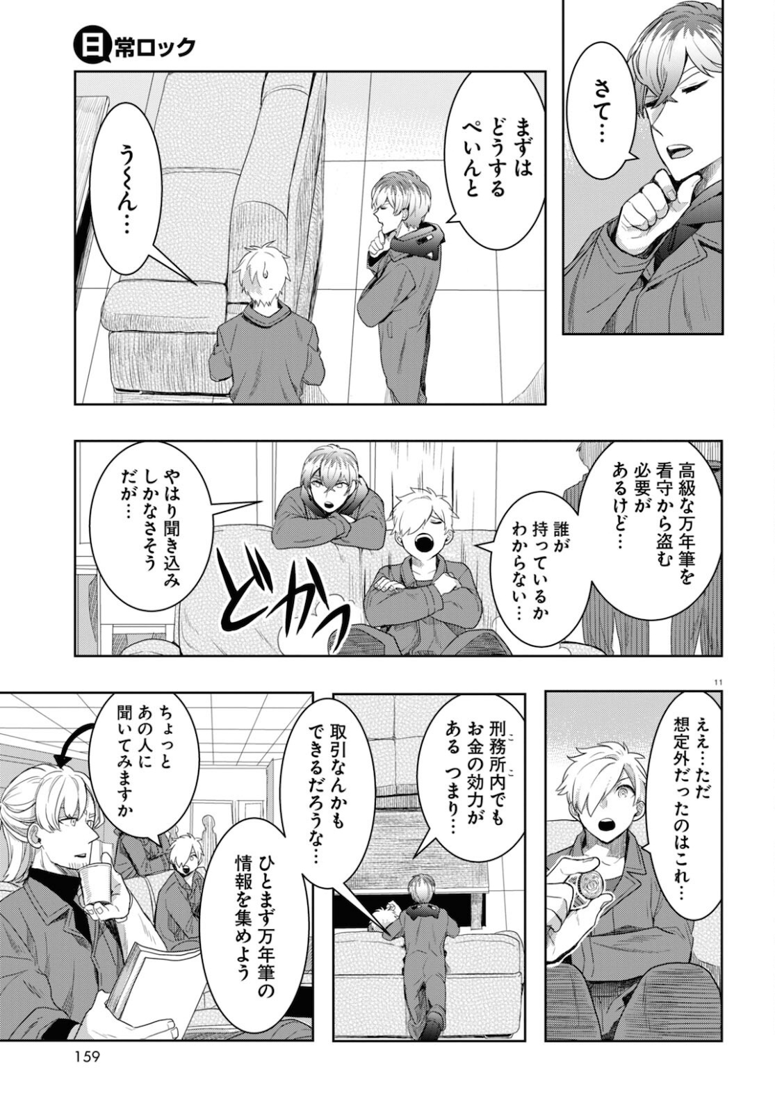 Page 11