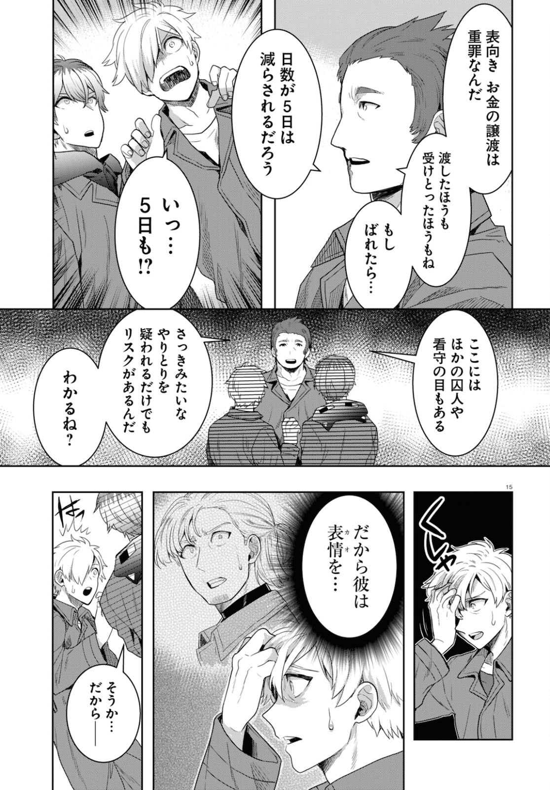 Page 15