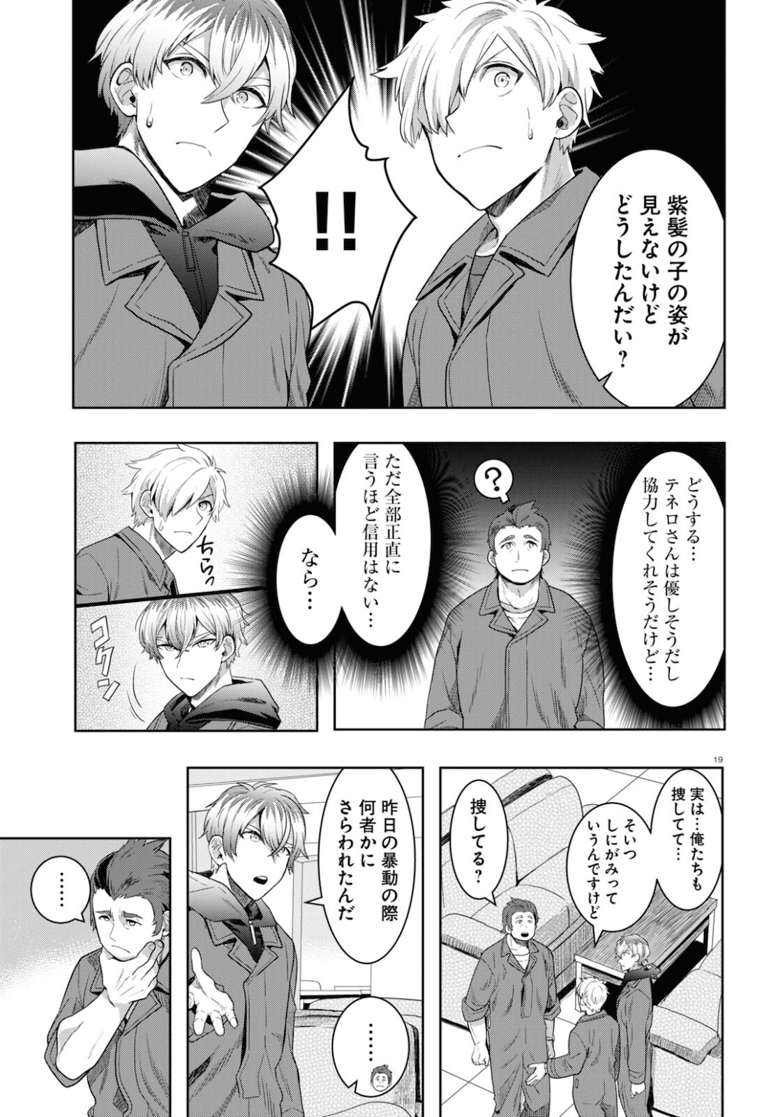 Page 19