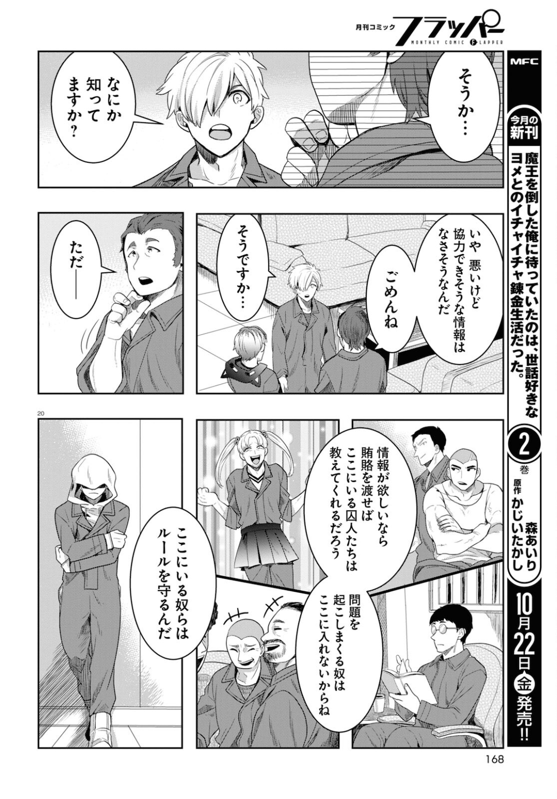 Page 20