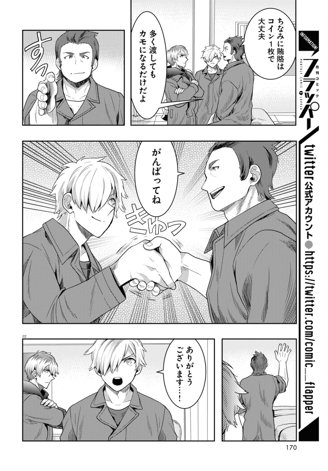 Page 22
