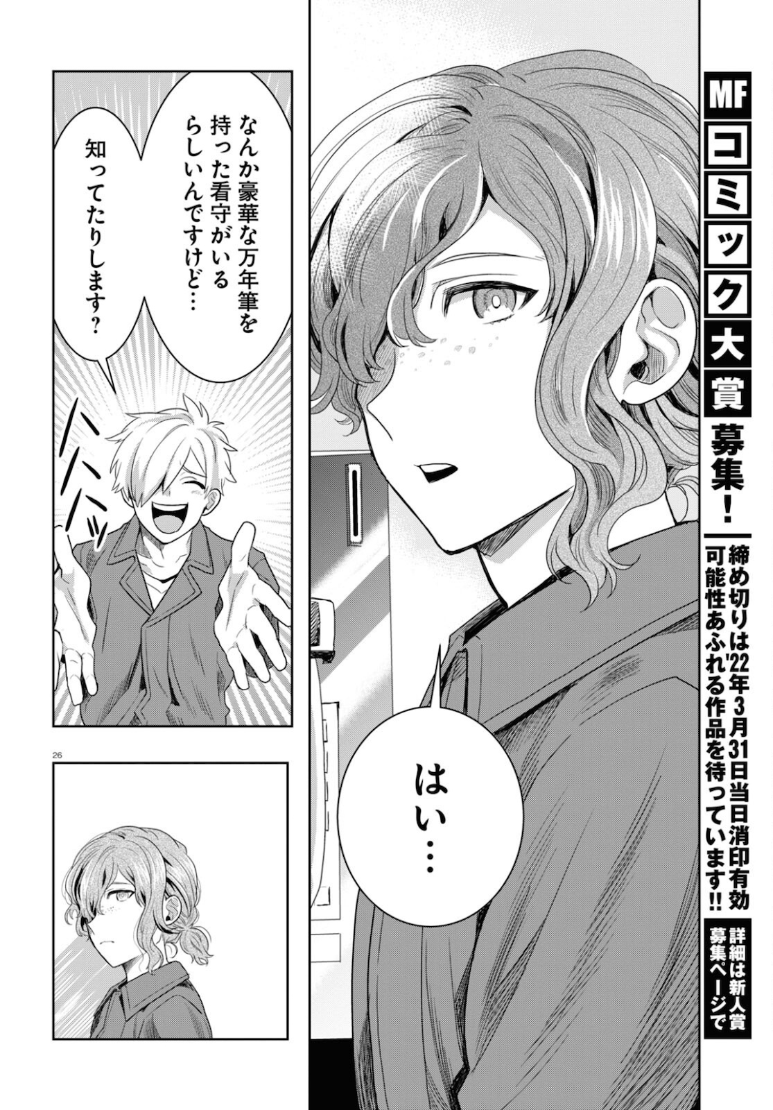 Page 26