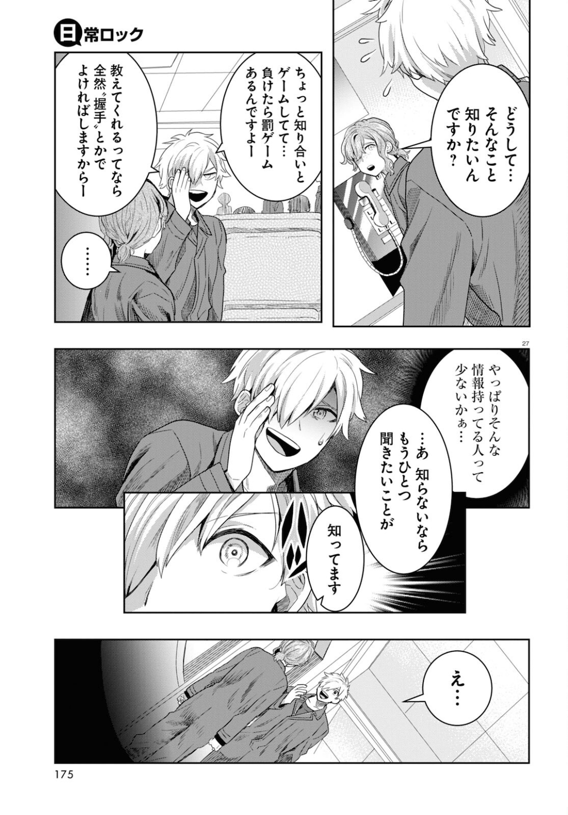 Page 27