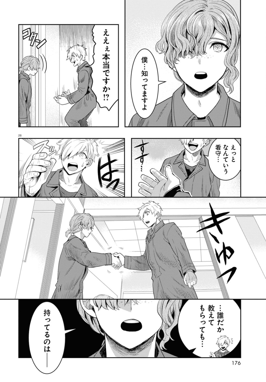 Page 28