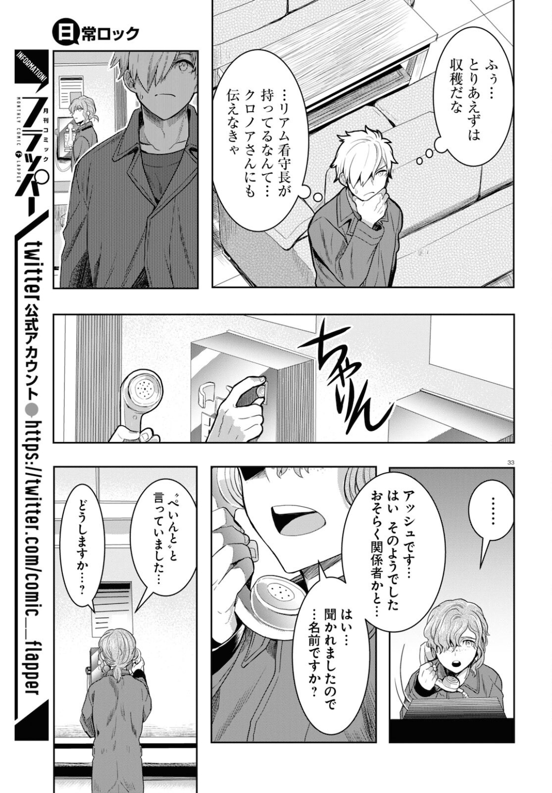 Page 33