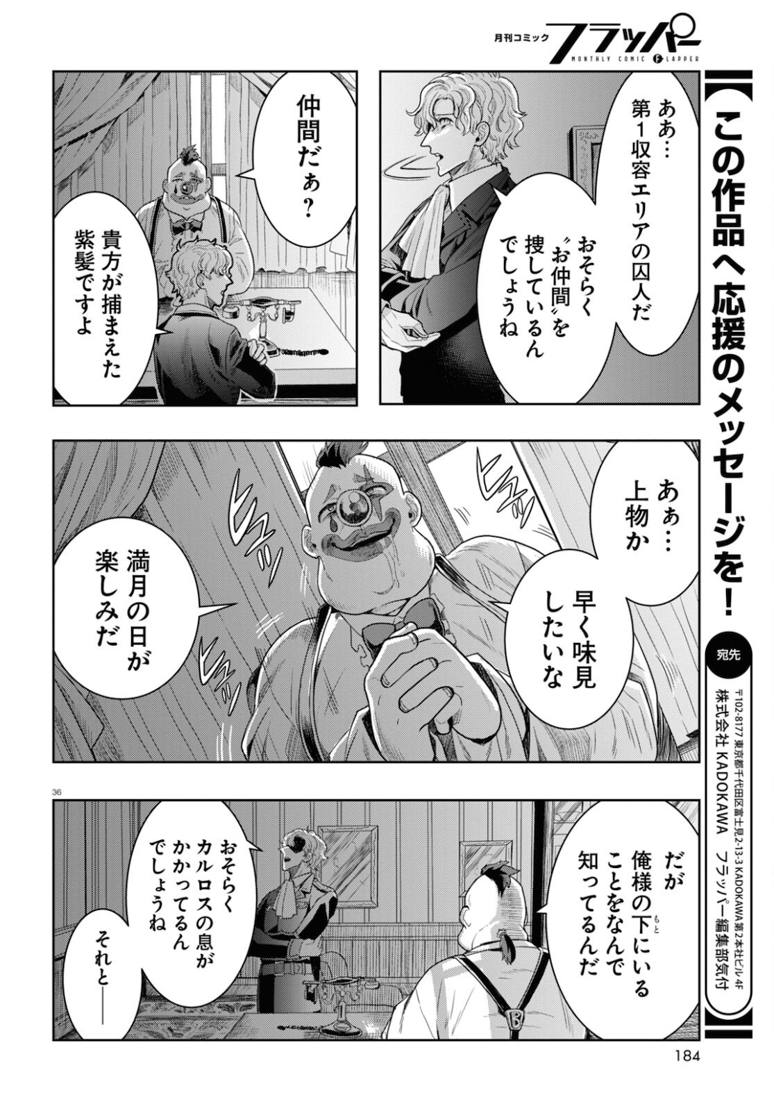 Page 36