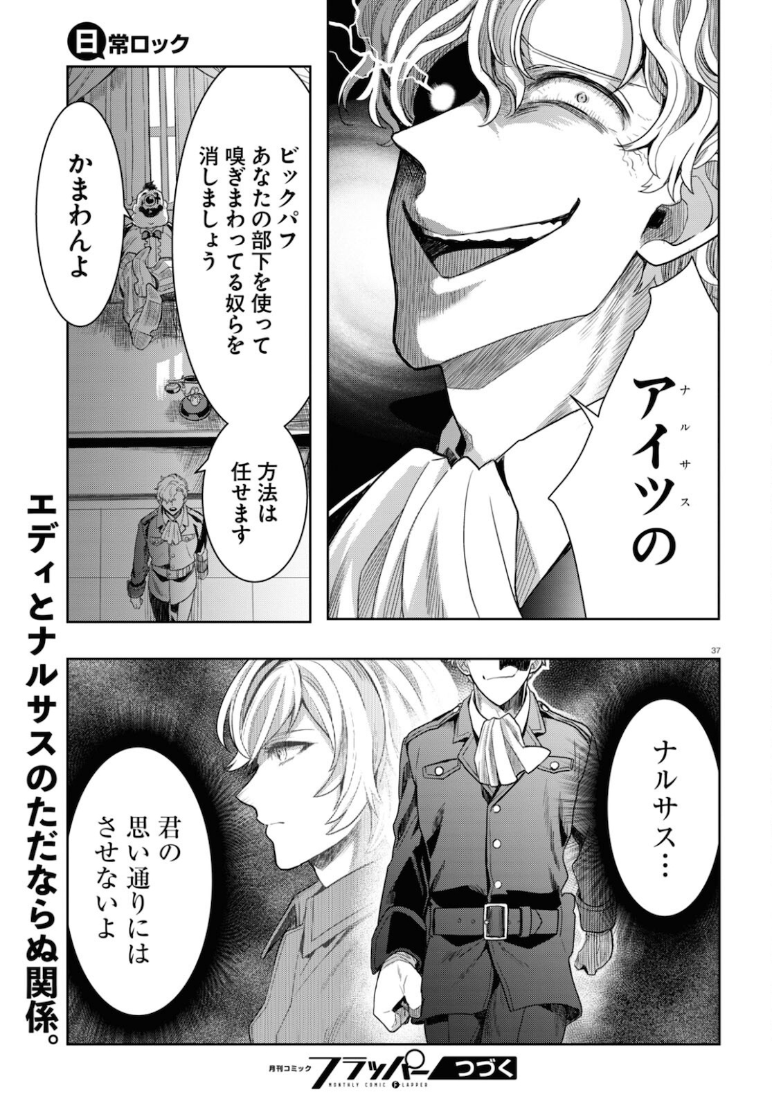 Page 37