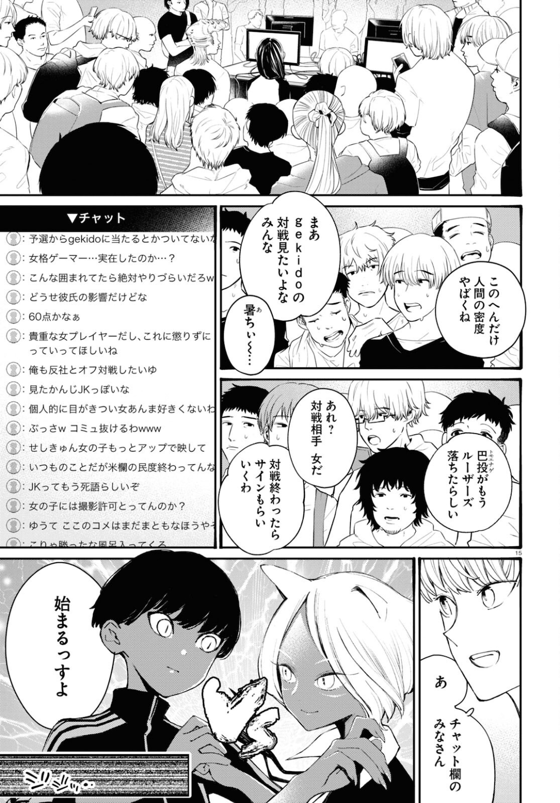 Page 15
