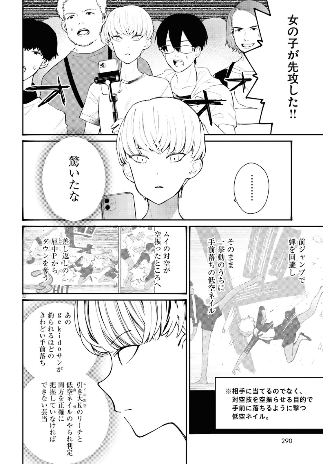 Page 22