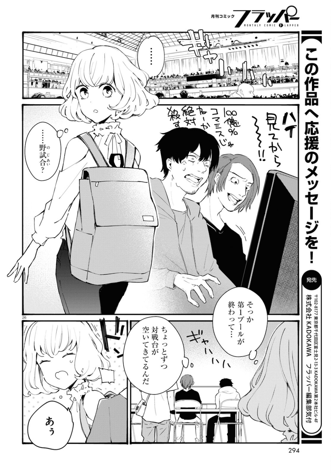 Page 26