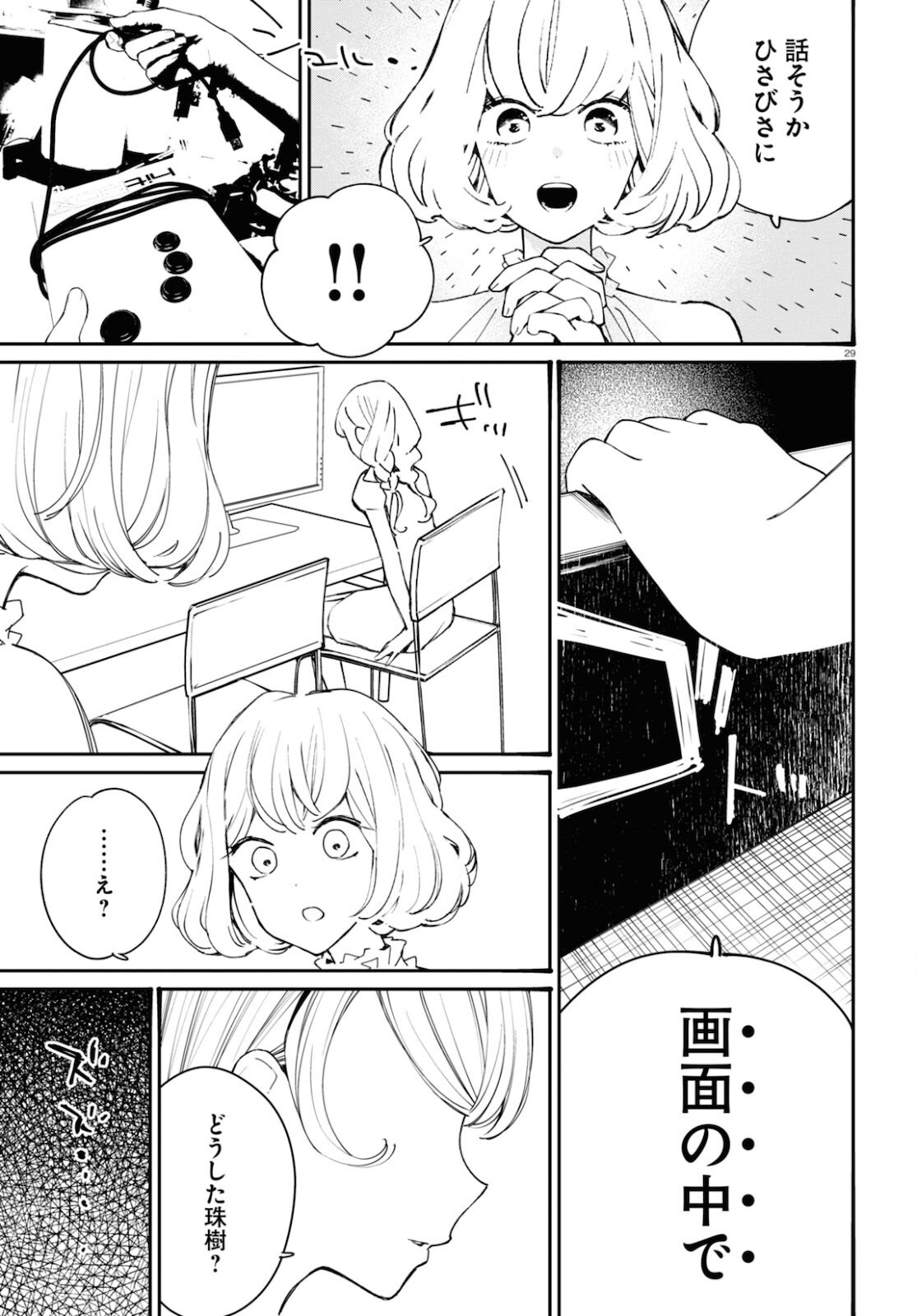 Page 29