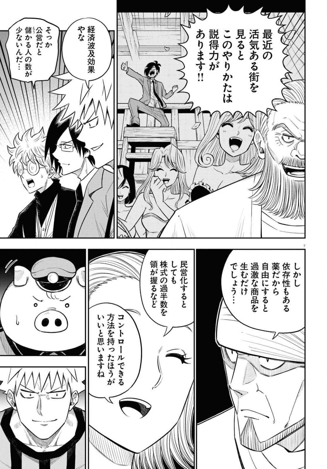 Page 7