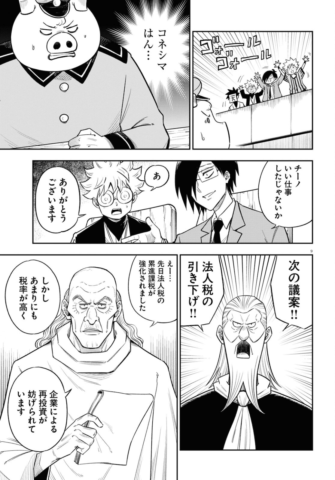 Page 9