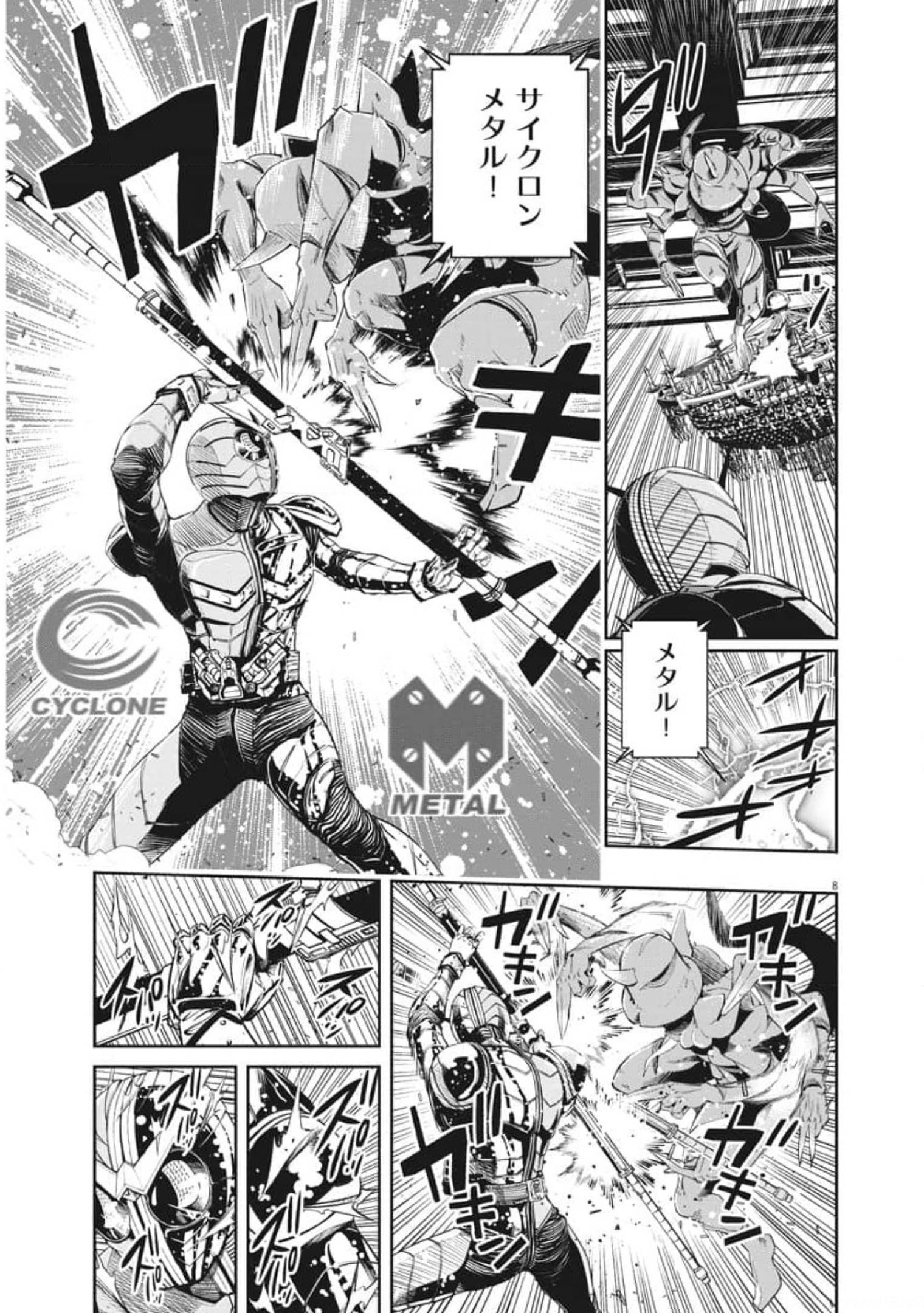 Page 8