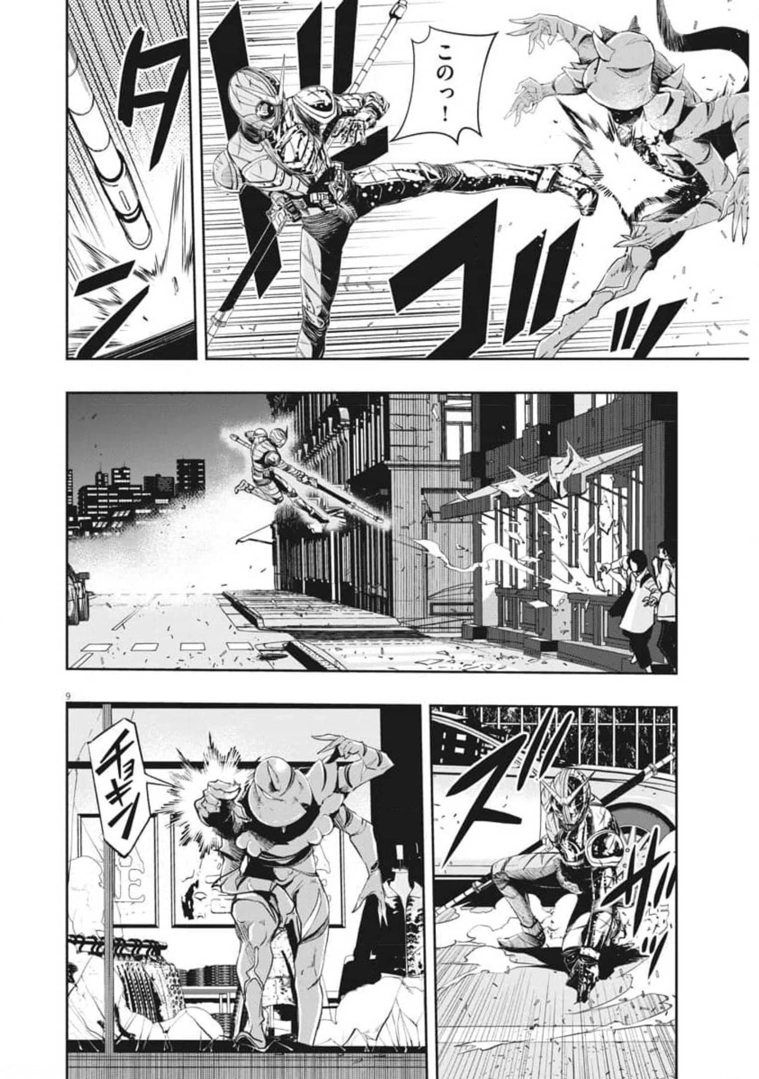 Page 9