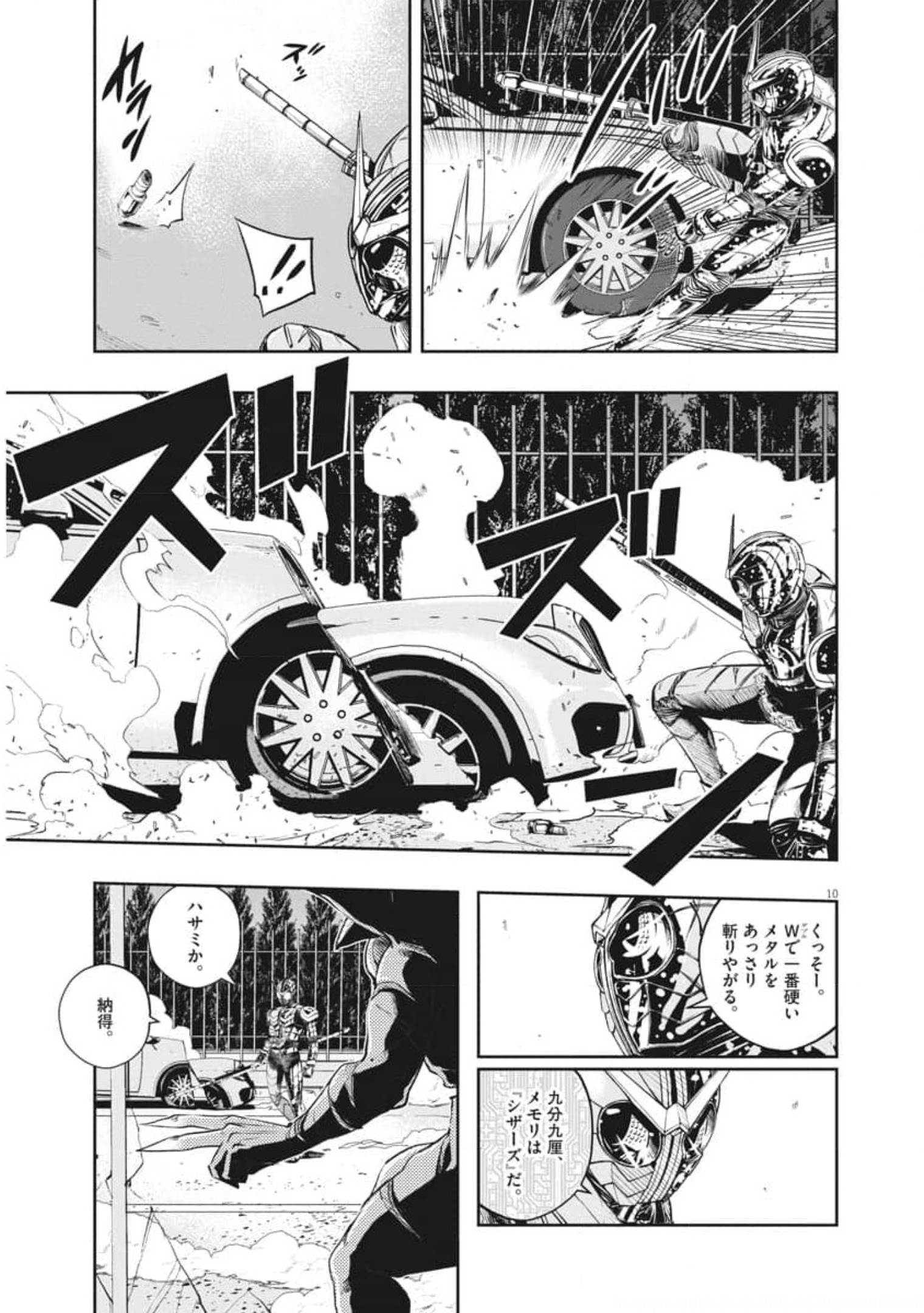 Page 10