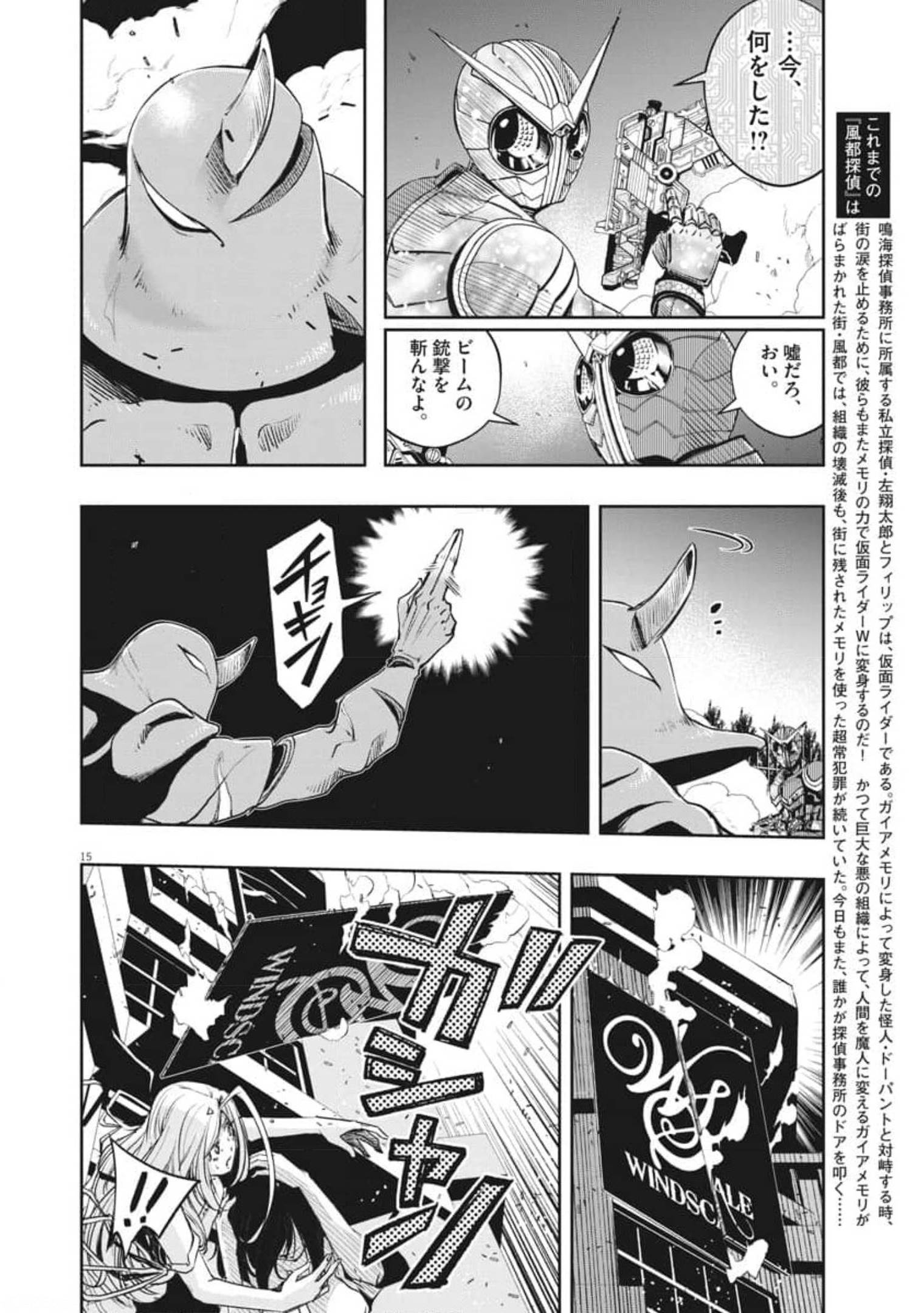 Page 15