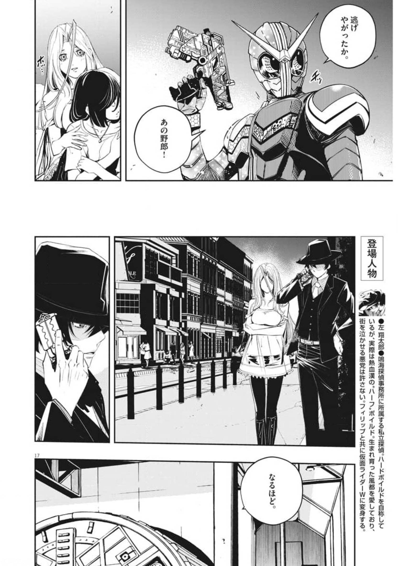Page 17