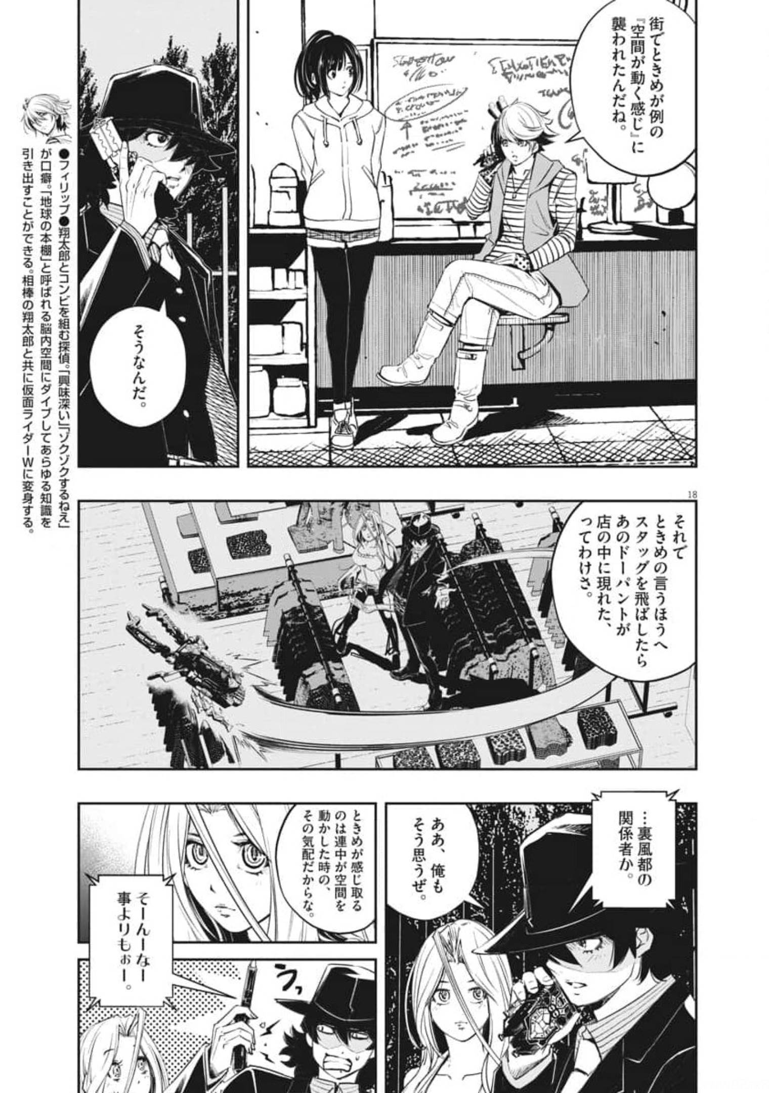 Page 18