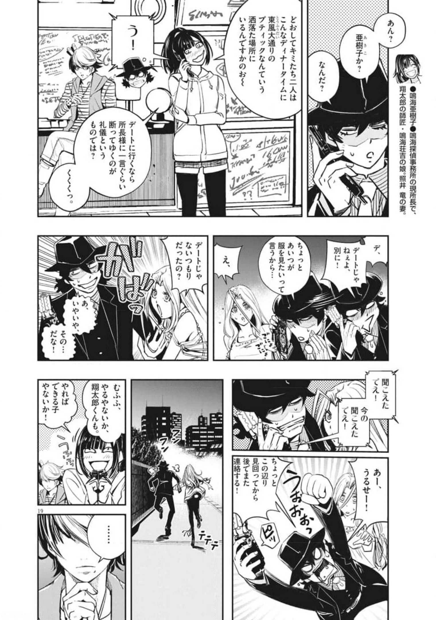 Page 19