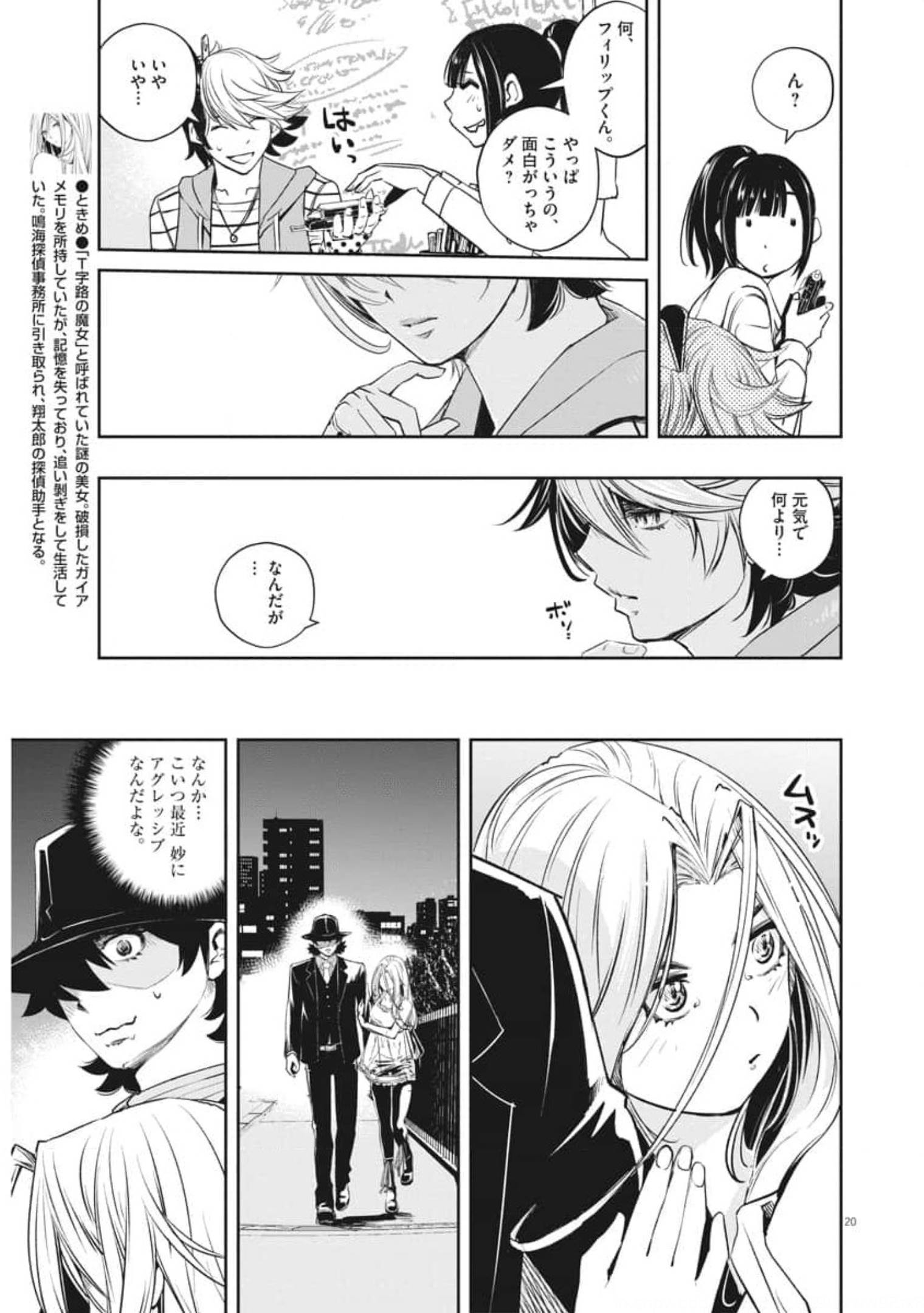 Page 20