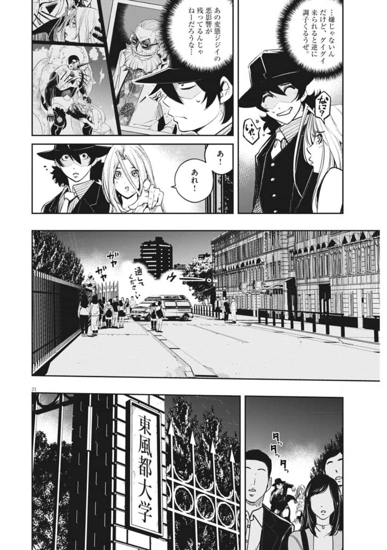 Page 21