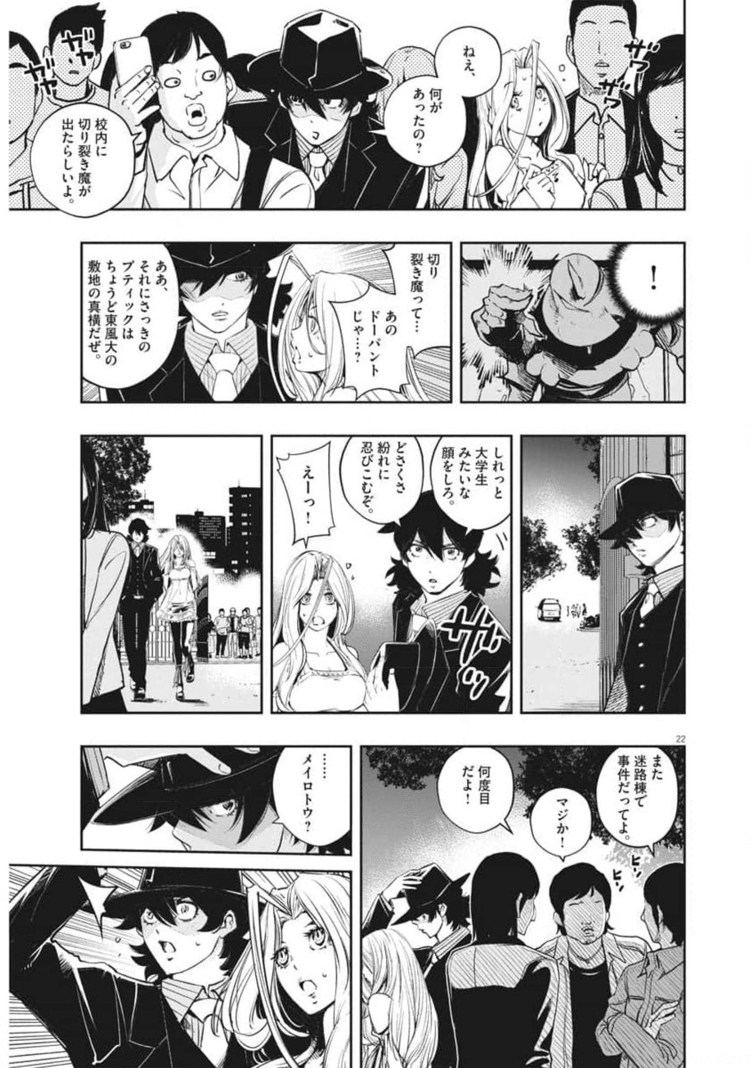 Page 22