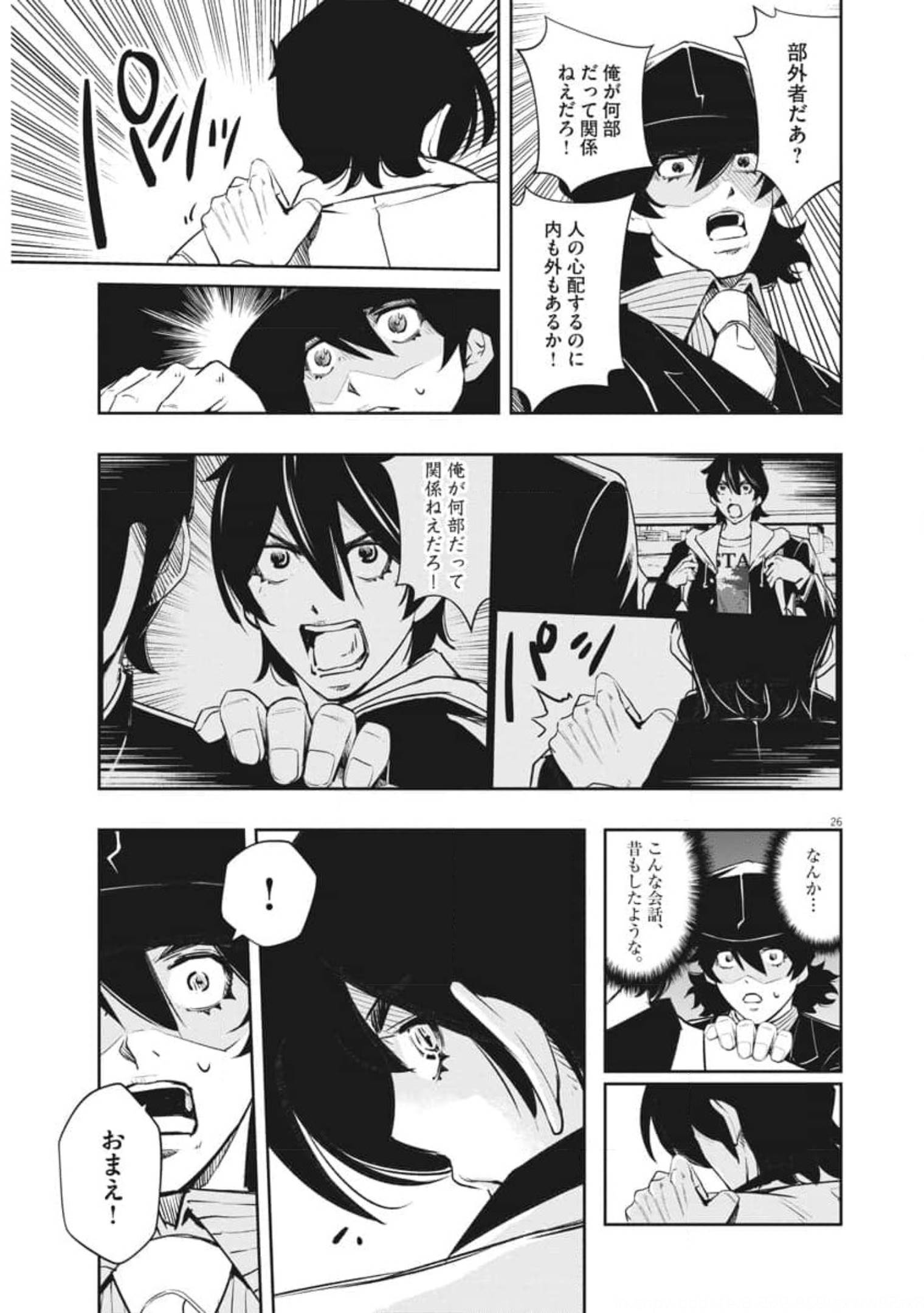 Page 26