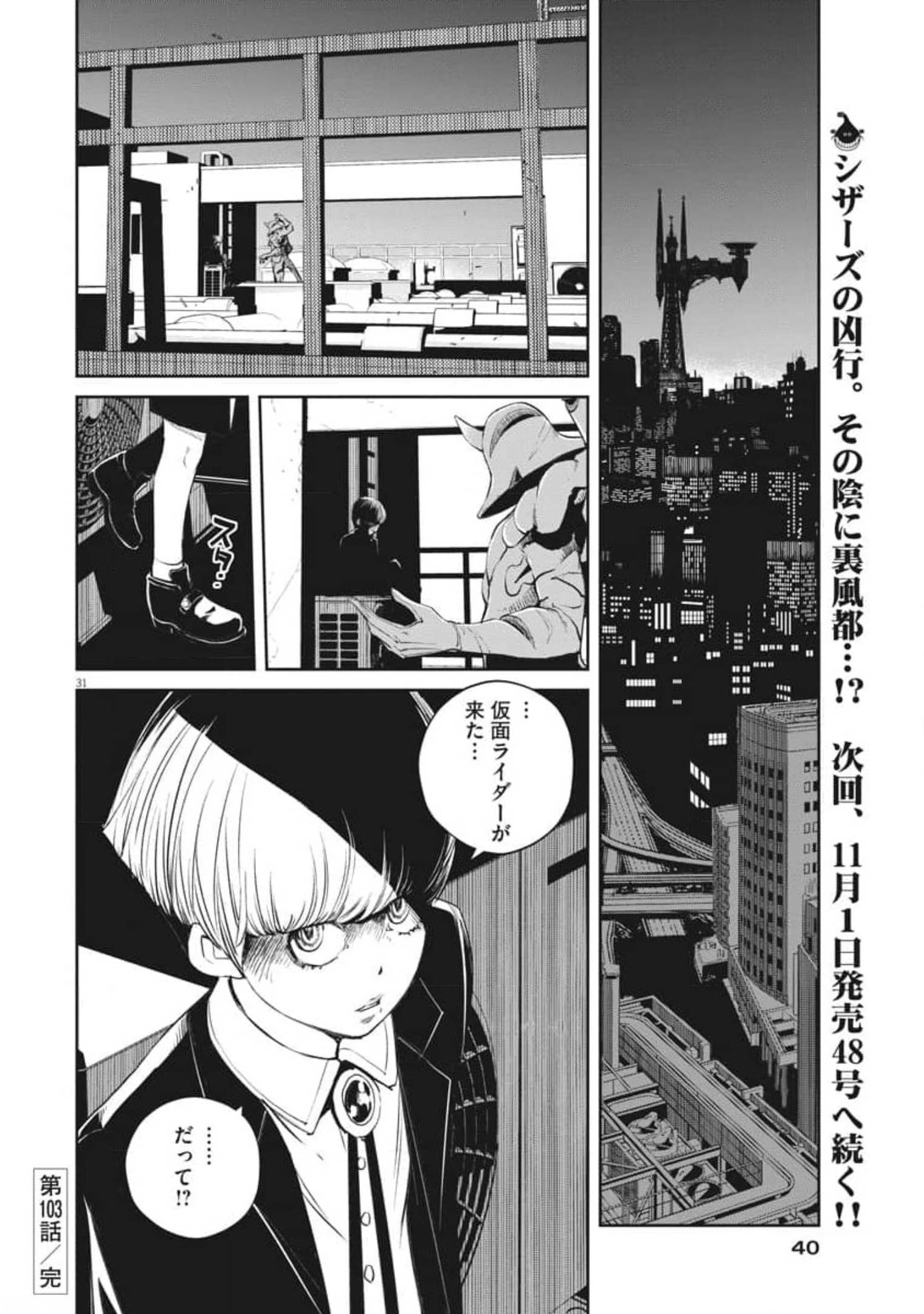 Page 31