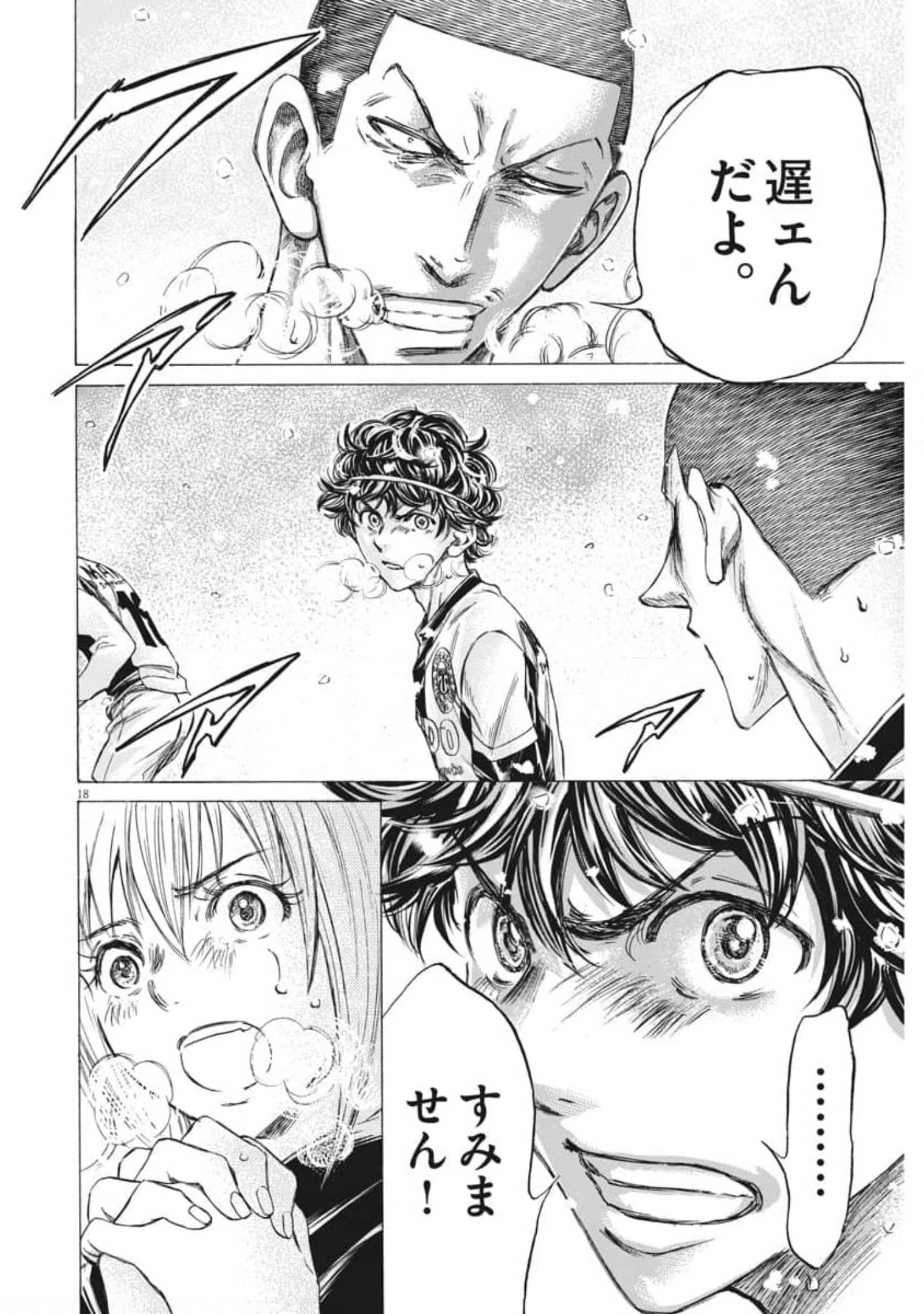 Page 18