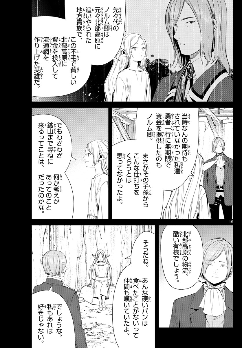Page 15