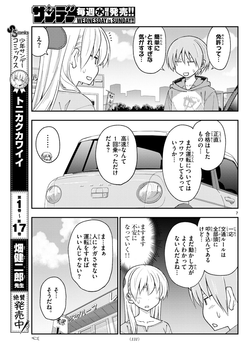 Page 7