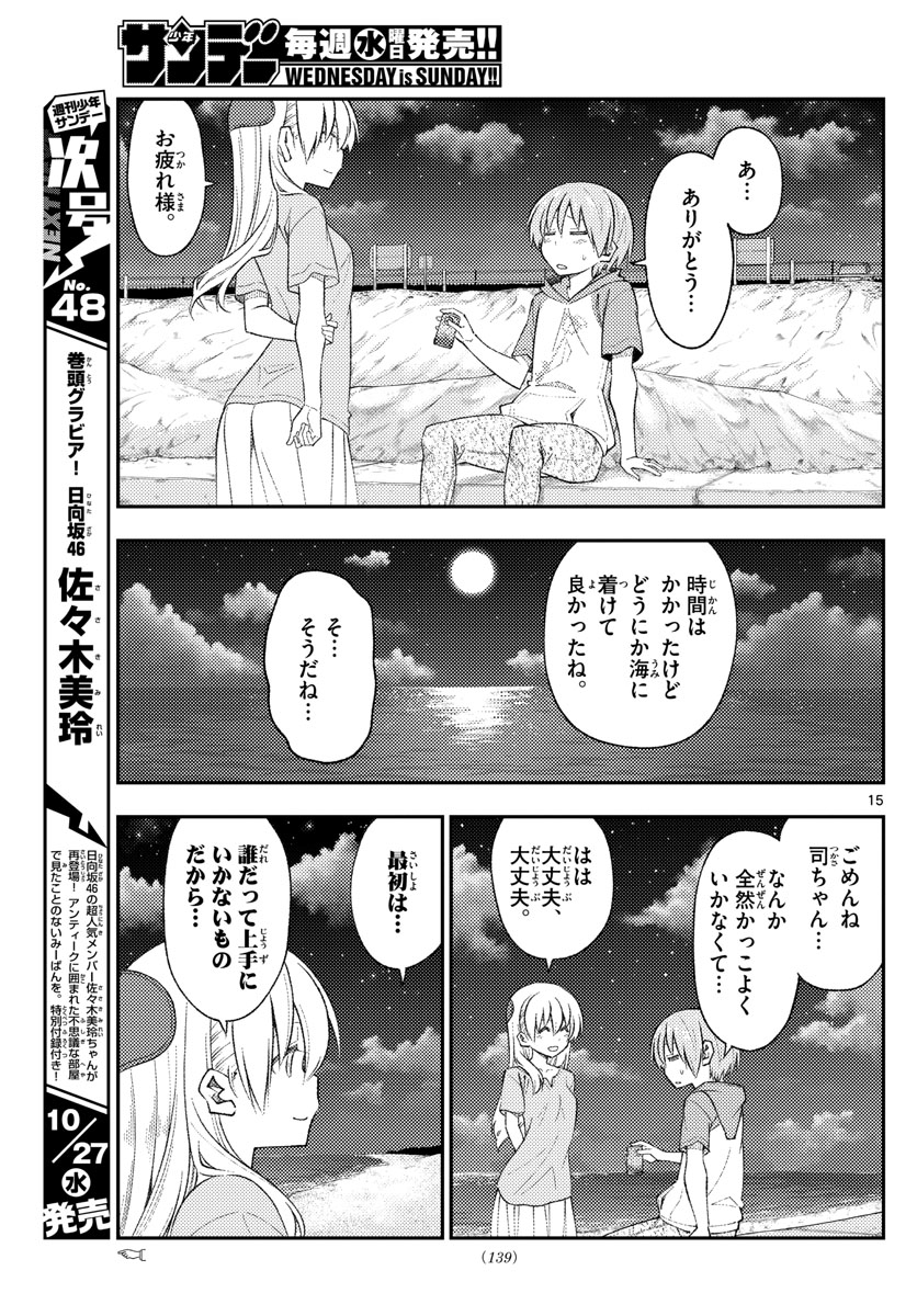 Page 15