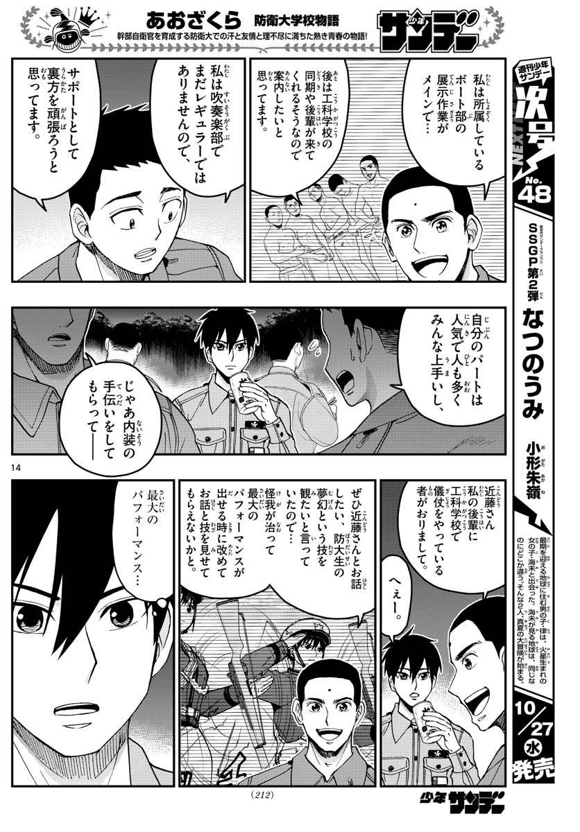 Page 14