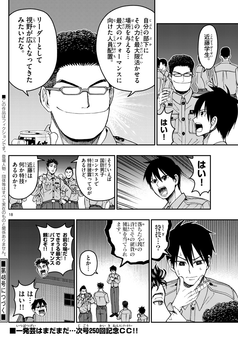 Page 18