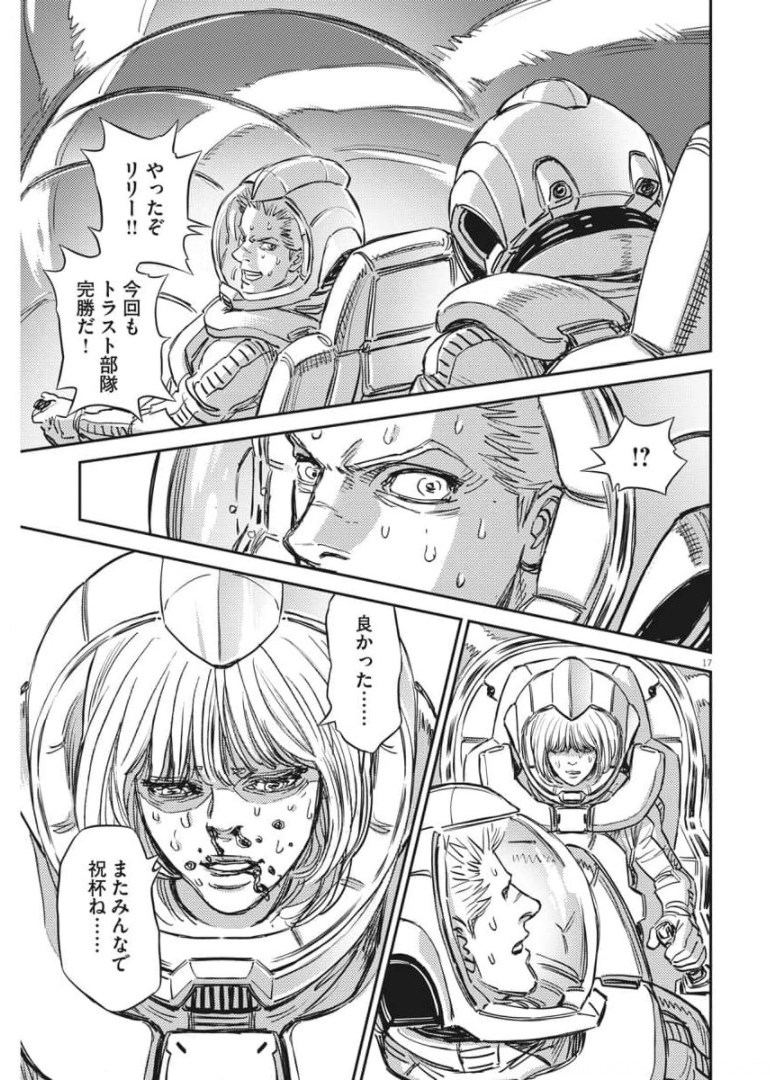 Page 17