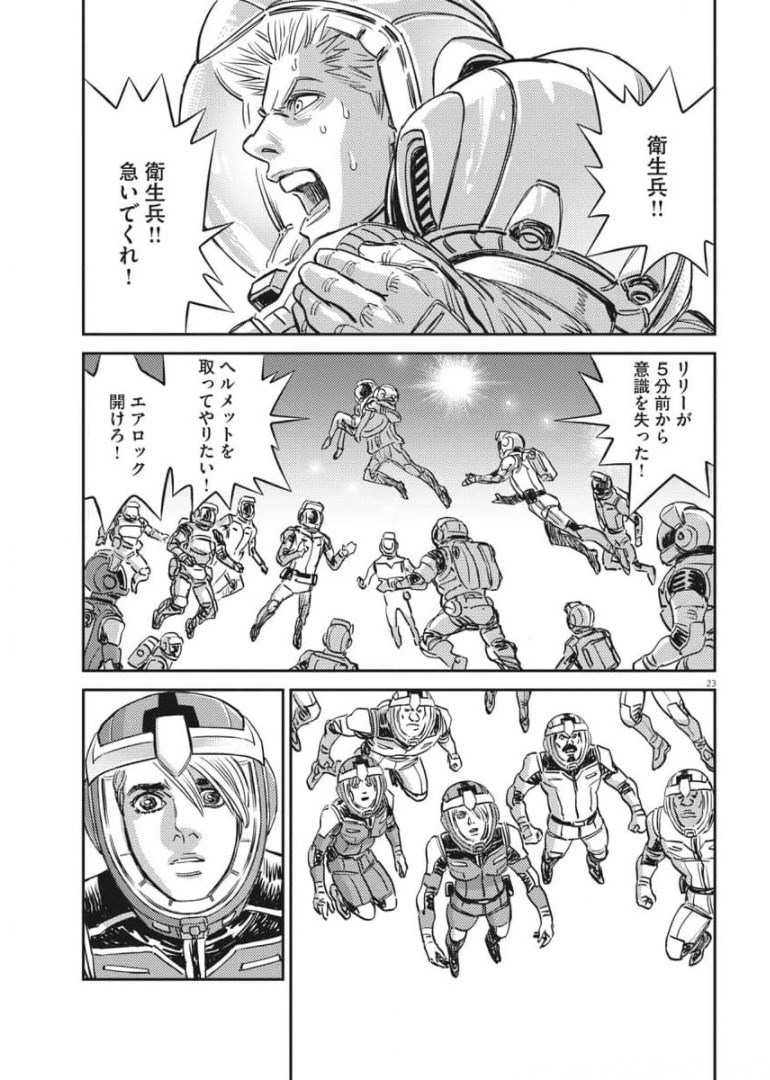 Page 23