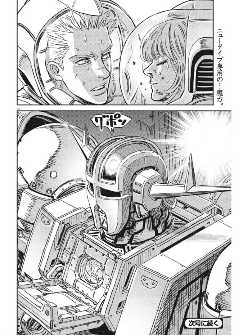 Page 24