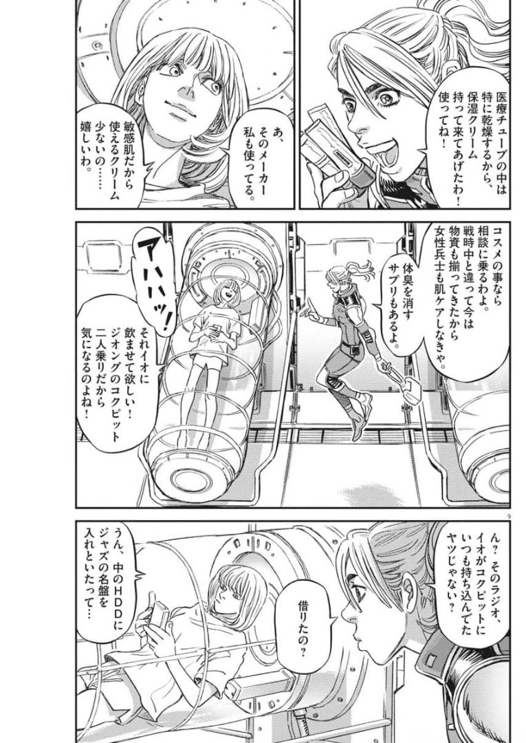 Page 9