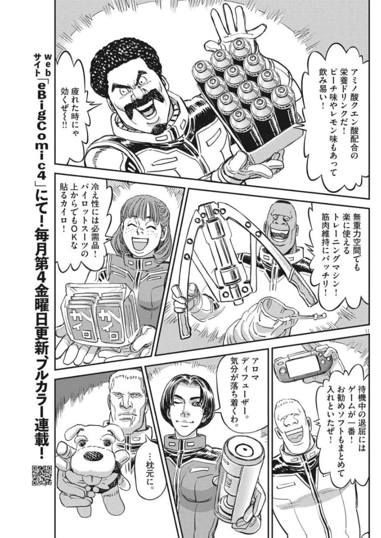 Page 11