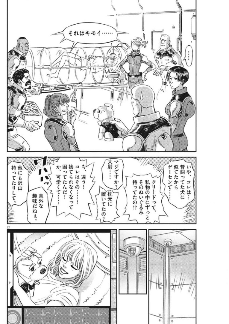 Page 12