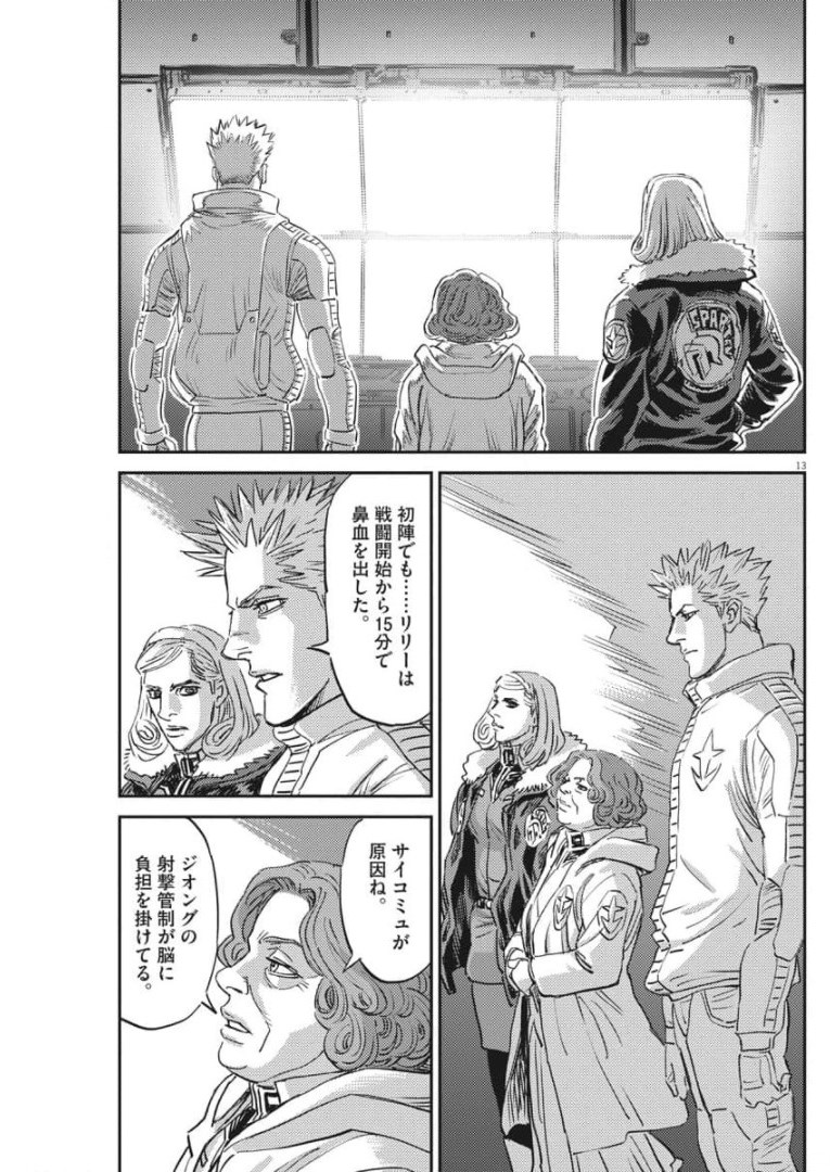 Page 13