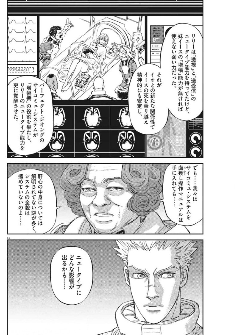 Page 14