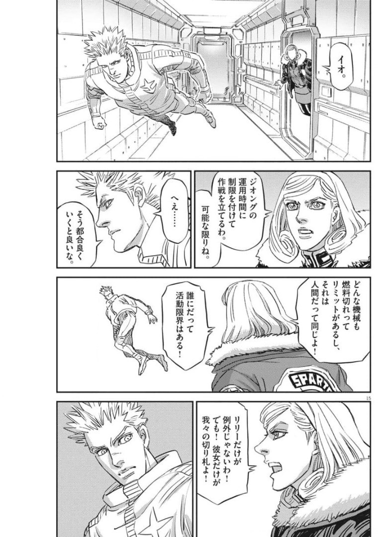 Page 15