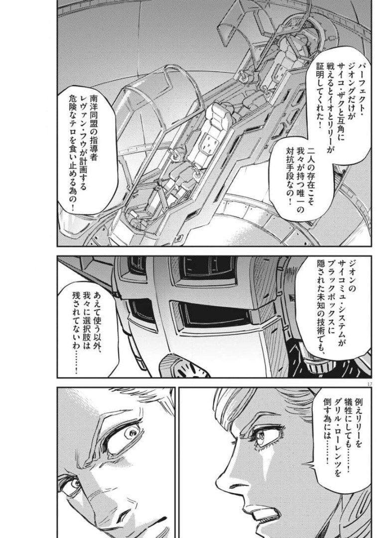 Page 17