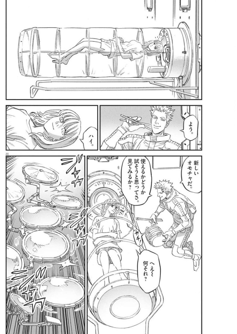 Page 20