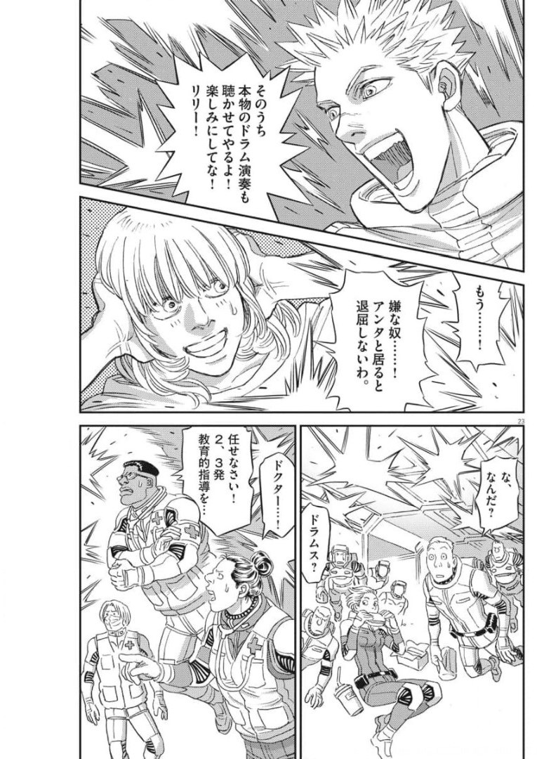 Page 23