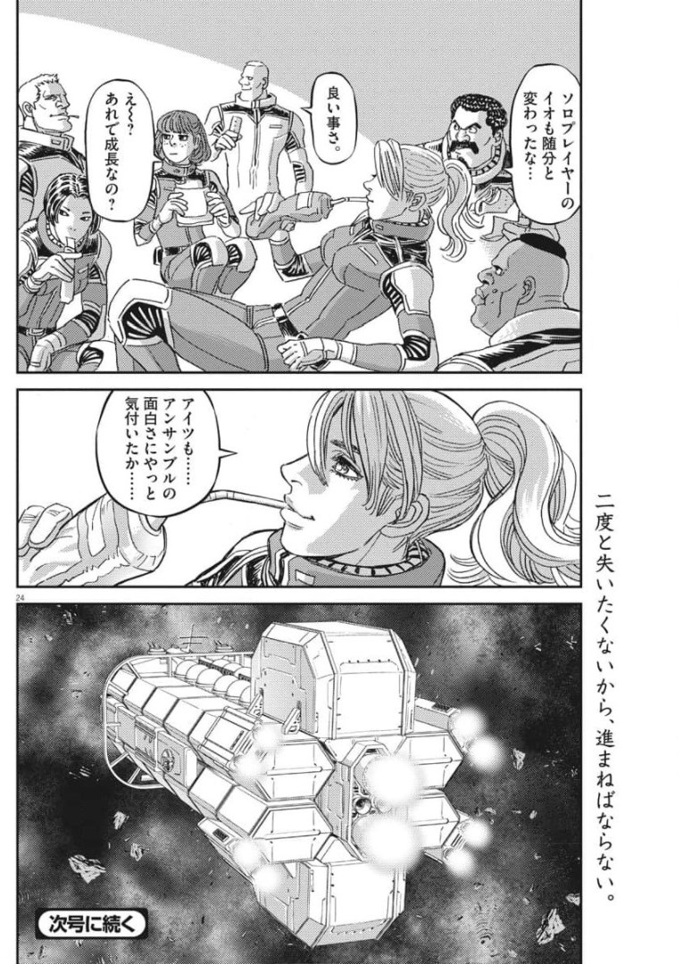 Page 24