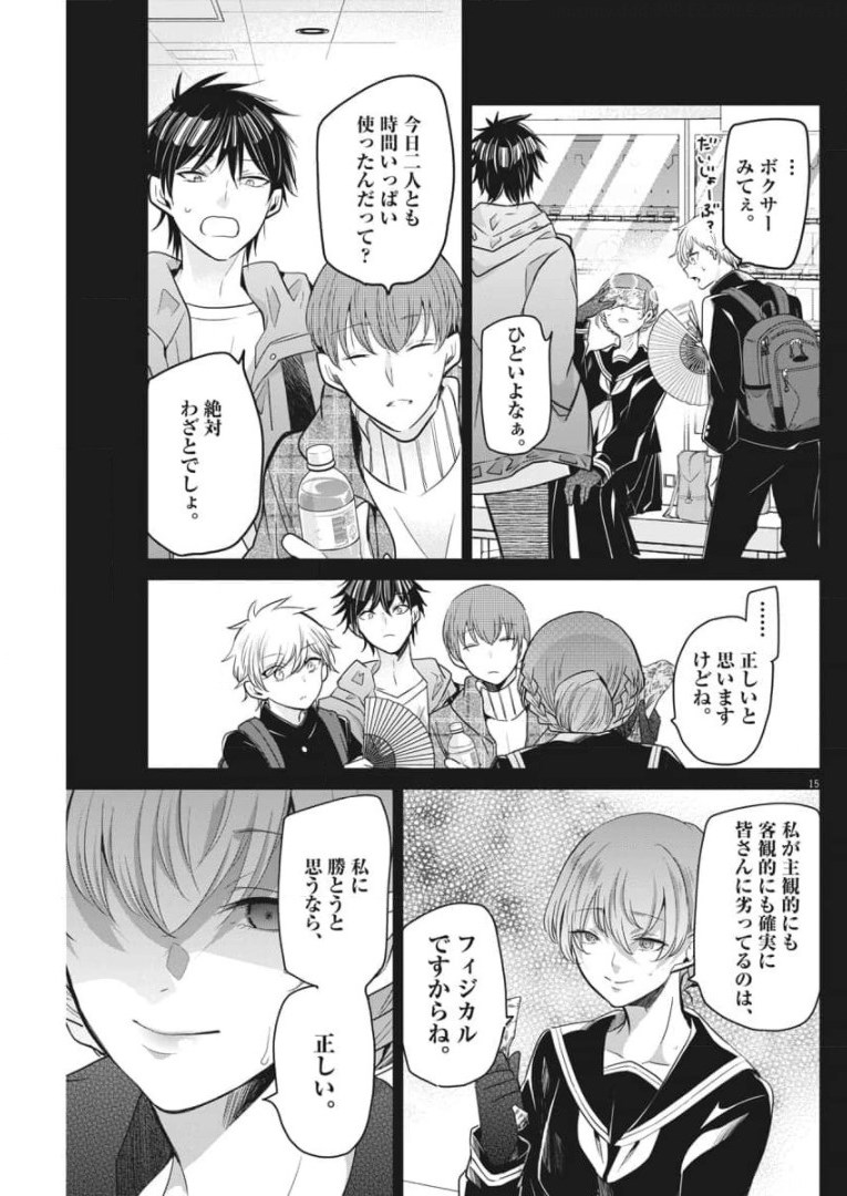 Page 15